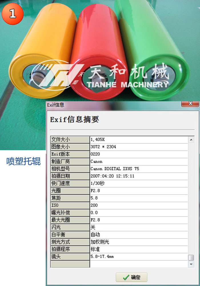 湖州天和机械 关于产品图片 版权声明