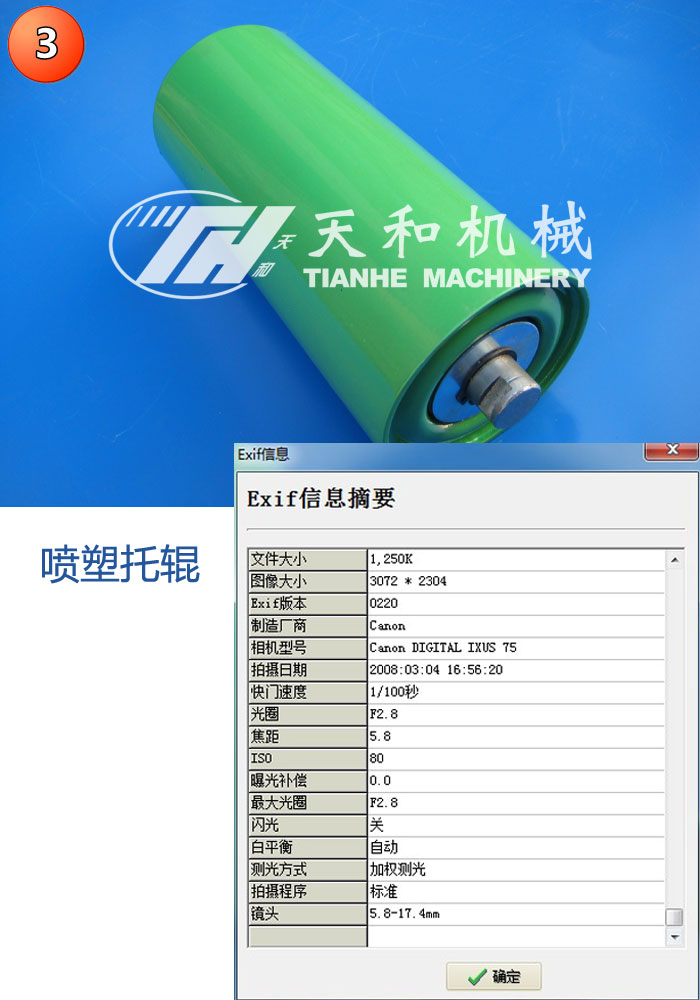 湖州天和机械 关于产品图片 版权声明