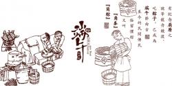 2016年 “端午节”放假时间公告